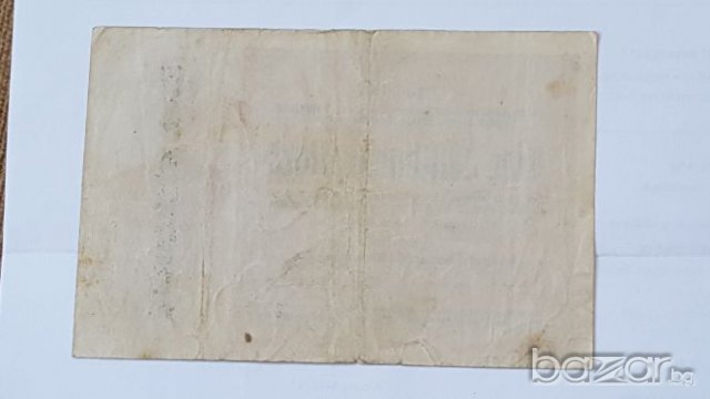 Rare. 1 MILLIARD  MARK 1923 Emergency note, снимка 2 - Нумизматика и бонистика - 19305578