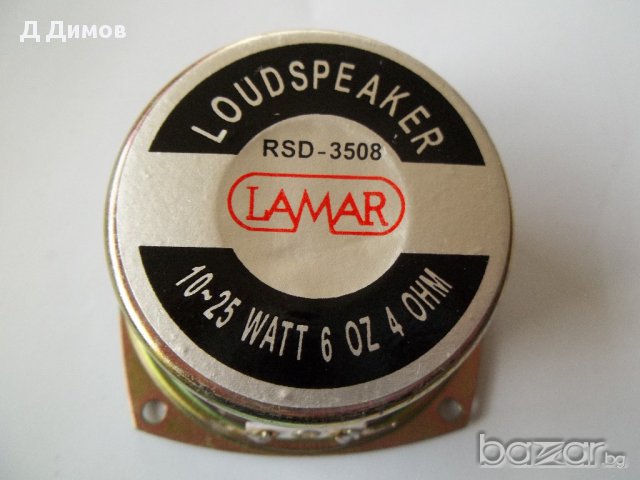 Високоговорител LAMAR RSD-3508, снимка 2 - Аксесоари и консумативи - 14300271