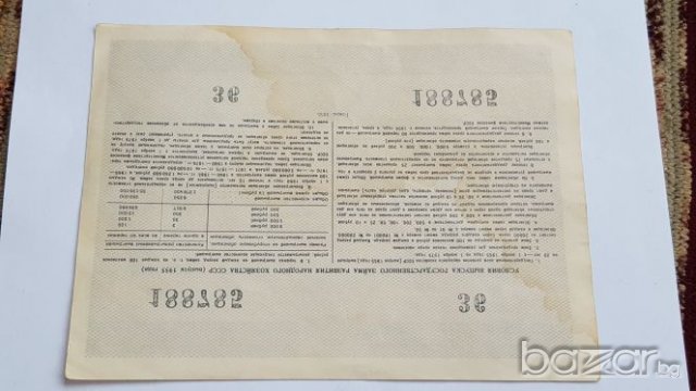 Русия  1955  100 Рубли bon, снимка 2 - Нумизматика и бонистика - 21091775