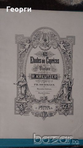 Kreutzer, снимка 1