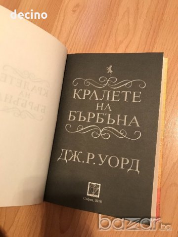Български и Английски книги за матури, снимка 6 - Художествена литература - 21417666