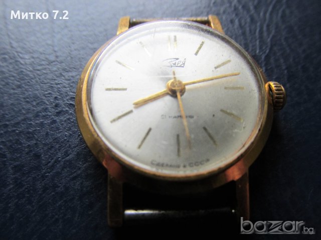 Дамски часовник " Заря ", снимка 4 - Дамски - 19500739