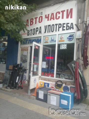 Тегличи Ориг. Втора Употреба Bosal/brink Nl /букси/преход 13/7,,7/13, снимка 5 - Аксесоари и консумативи - 11667754