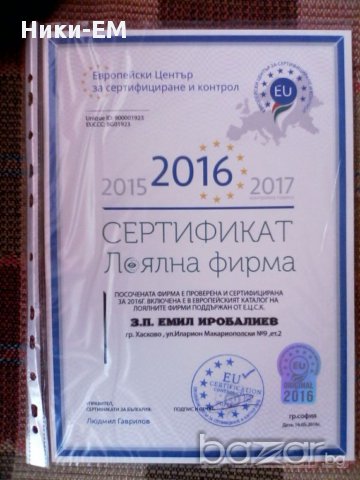 Продавам Органична  течна тор от ЧКЧ !!! Производител !!! , снимка 12 - Сортови семена и луковици - 17315367