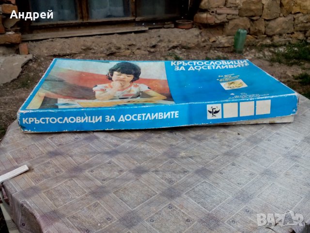 Стара детска игра #3, снимка 7 - Антикварни и старинни предмети - 22372324