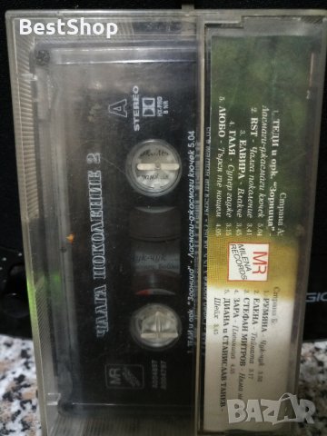 Чалга поколение 2, снимка 2 - Аудио касети - 22948559