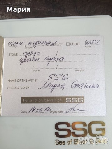 Сребърни Колие и обеци -Sea of silver and gold, сертификат и оригиналната  си кутия, снимка 4 - Бижутерийни комплекти - 25148865