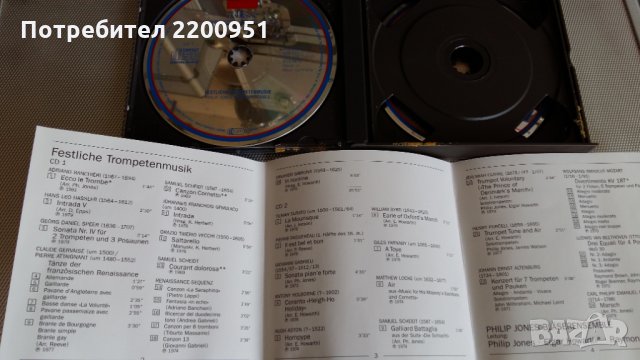 ЗА ТРОМПЕТИСТИ, снимка 2 - CD дискове - 25660178