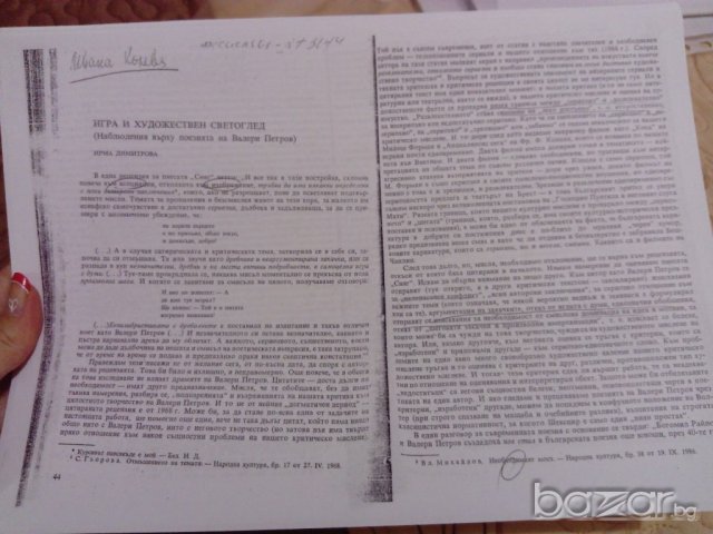 Учебници ПНУ Педагогика, снимка 4 - Специализирана литература - 20280256