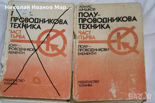 Продавам книги/техническа литература 