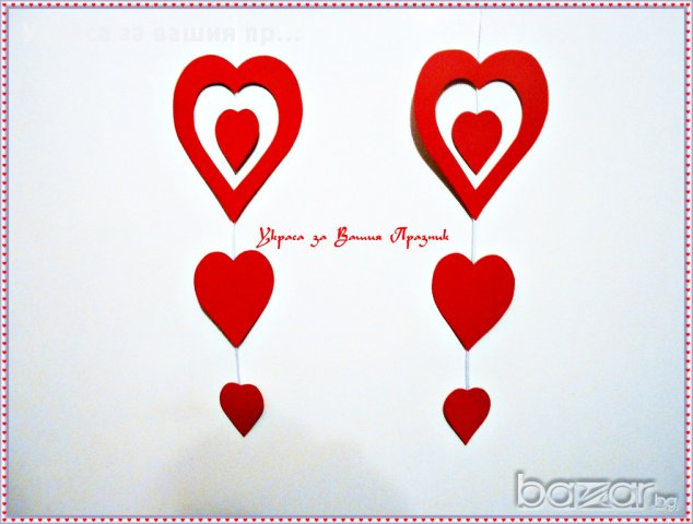 надис ОБИЧАМ ТЕ-за св.Валентин 8ми март годишнина или специален повод, снимка 5 - Други - 16754069