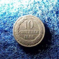 10 стотинки 1888 матричен дефект-куриоз-върха на венеца отляво, снимка 3 - Нумизматика и бонистика - 24621635