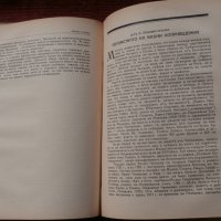 Списание"Родина",година I,книга IV-1939г., снимка 5 - Списания и комикси - 23854673