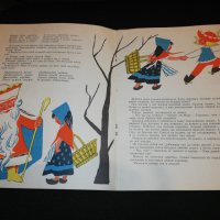 ДВЕНАДЦАТЬ МЕСЯЦЕВ 1974, снимка 3 - Детски книжки - 23286290