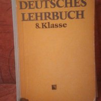 Deutsches Lehrbuch 8 klasse, снимка 1 - Чуждоезиково обучение, речници - 23433283