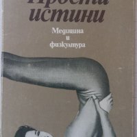 НЯКОЛКО ИНТЕРЕСНИ КНИГИ, снимка 2 - Художествена литература - 19105541