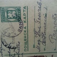 Пощенски карти 1950, снимка 3 - Колекции - 21192580
