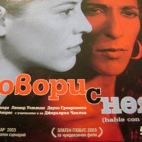 DVD филми, снимка 1 - Други жанрове - 21307875