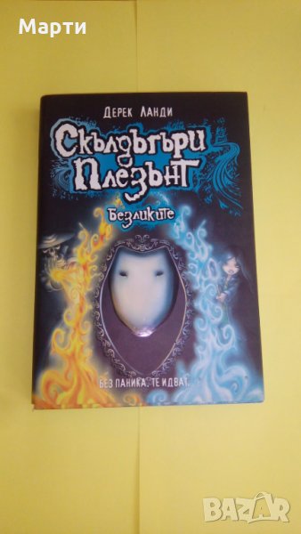 Скълдъгъри Плезънт, снимка 1