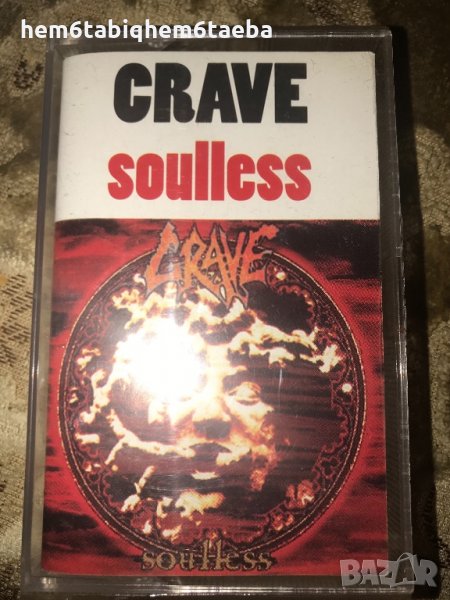 Рядка касетка! Grave - Soulless, снимка 1