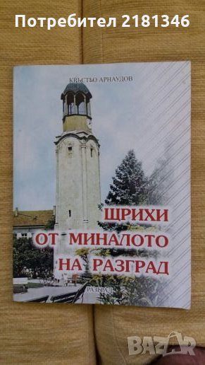 Книги, снимка 1