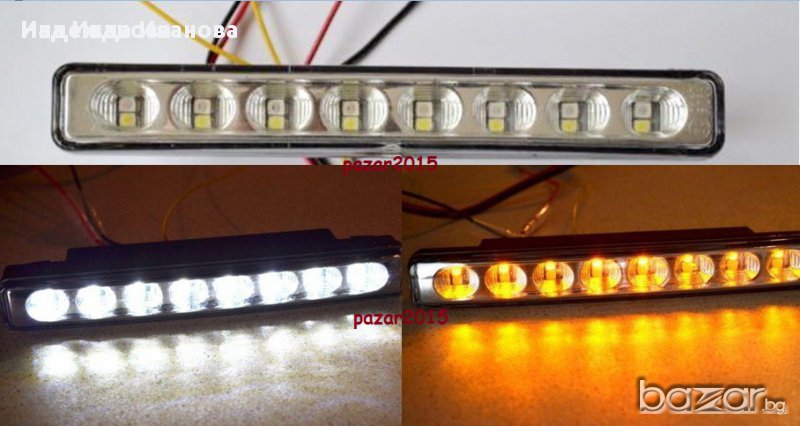 Лед диодни дневни светлини с две функции, 12 волта, снимка 1