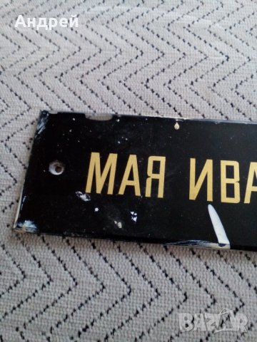 Стара стъклена табела, снимка 2 - Антикварни и старинни предмети - 25504296