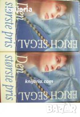 Den største pris del 1-2 