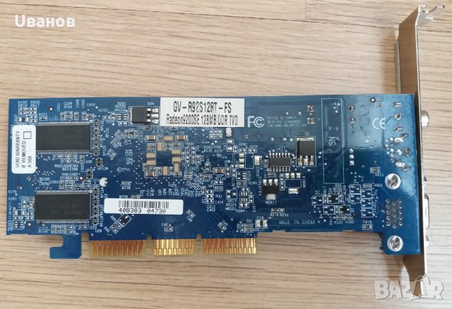 Видеокарта Radeon 9200SE, 128MB + кабел, снимка 2 - Видеокарти - 21305590