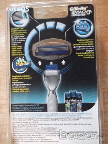 Самобръсначка "Gillette - MACH3 - TURBO" нова с две ножчета, снимка 5 - Други стоки за дома - 20797785