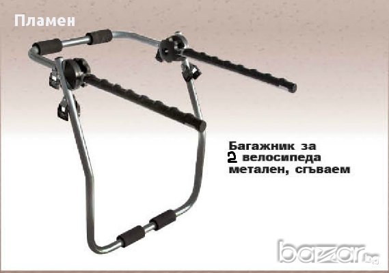 Заден автобагажник за 2 велосипеда. Чисто Нов !