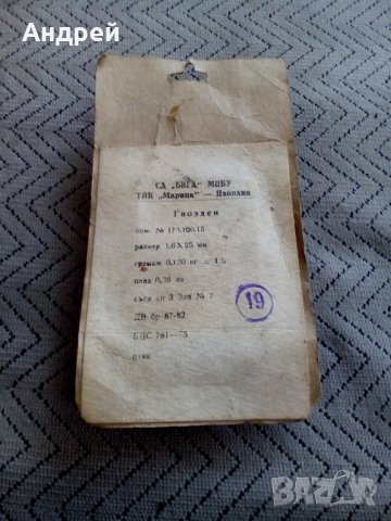 Стара опаковка Гвоздеи,пирони, снимка 3 - Антикварни и старинни предмети - 25607707