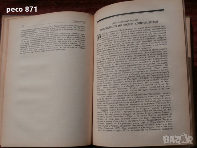 Списание"Родина",година I,книга IV-1939г., снимка 5 - Списания и комикси - 23854673