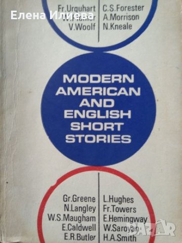 Modern American and English Short Stories, снимка 1 - Чуждоезиково обучение, речници - 24681527