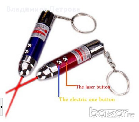 Ключодържател - Електрошоков Лазер