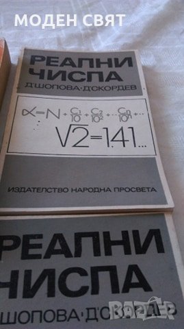 Математически книги, снимка 2 - Специализирана литература - 24310587