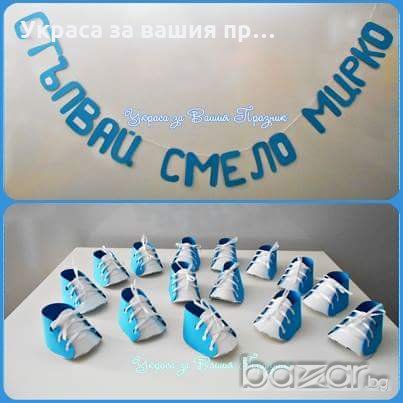 украса за бебешко парти пита прощъпулник погача , снимка 14 - Други - 19313990