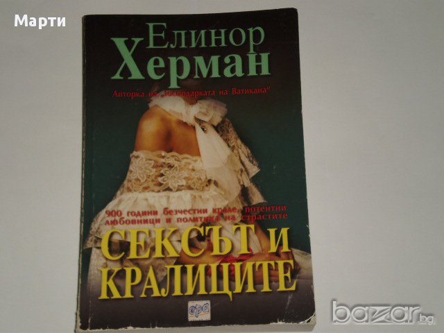 Използвани книги, снимка 8 - Българска литература - 11834537