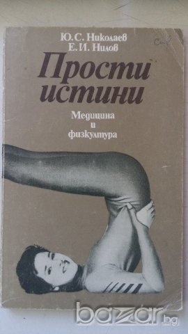 НЯКОЛКО ИНТЕРЕСНИ КНИГИ, снимка 2 - Художествена литература - 19105541