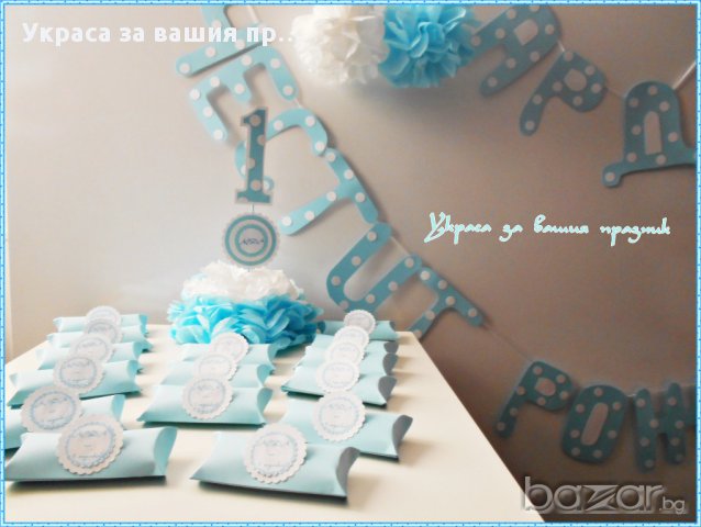 Украса за първи рожден ден синьо на бели точки