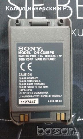 Sony QN-CD5BPS батерия