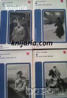 And Quiet Flows the Don Vol 1 of 4 