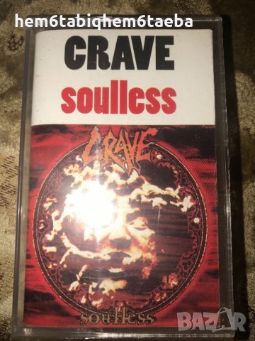 Рядка касетка! Grave - Soulless