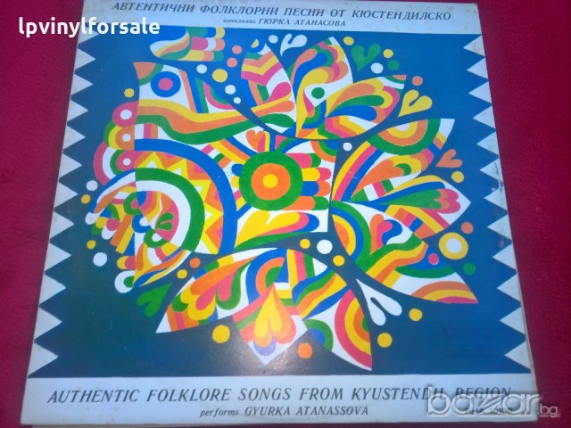 Гюрка Атанасова - Автентични фолклорни песни от Кюстендилско BHA 10108