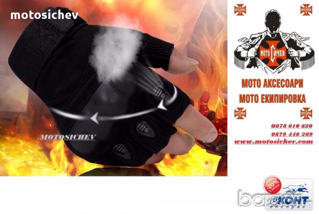 РЪКАВИЦИ ИЗРАБОТЕНИ ПО ВОЕННО ТАКТИЧЕСКИ ПРОЕКТ