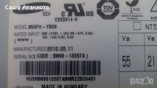 SAMSUNG PS50C530C1W с пукнат панел ,BN44-00330B ,BN41-01361B ,LJ41-06755A ,LJ41-08382A ,S50FH-YB06, снимка 5 - Части и Платки - 23078663