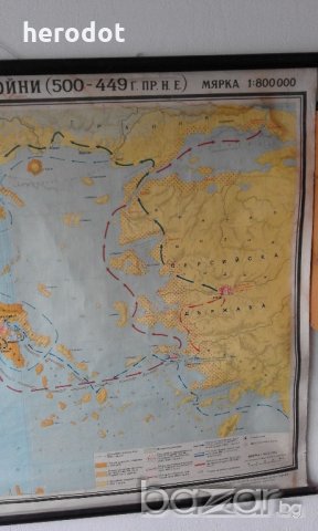 Огромна карта - гръко-персийски войни (500-449 г. пр.н.е.) - 130/100 см., снимка 3 - Антикварни и старинни предмети - 21271024
