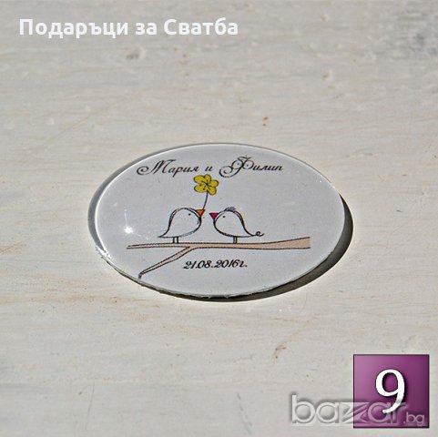 Подаръци за Гости на Сватба - Сватбени Магнити ДАР ПТИЦА, снимка 10 - Сватбени аксесоари - 11874805