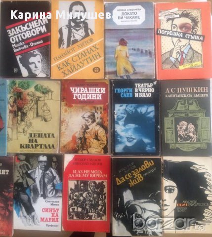 Художествена литература (фантастика и др.), снимка 7 - Художествена литература - 17536022