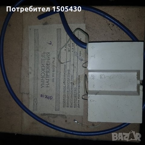 Руски каскади за тв ун8,5 и ун9, снимка 1 - Друга електроника - 22177378